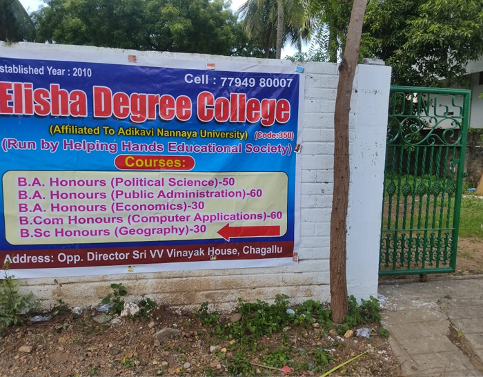 Elisha Degree College 